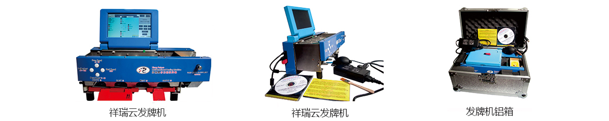 祥瑞云橋牌banner13